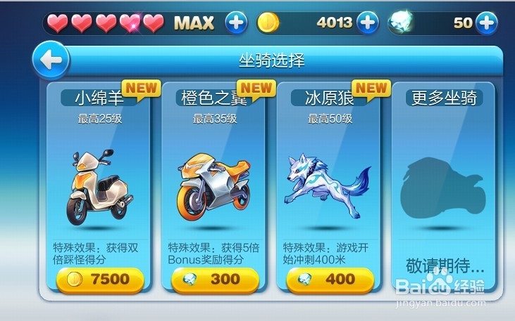 微信天天酷跑怎么玩/游戏攻略