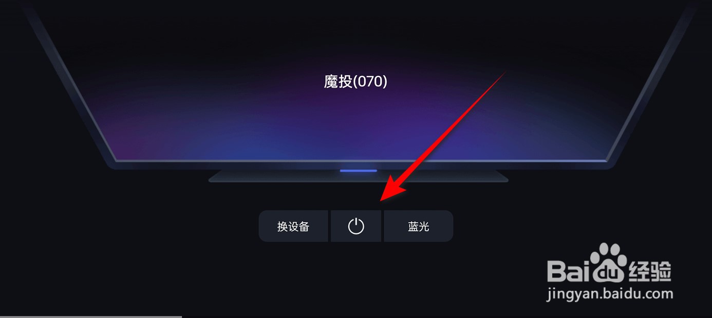 百度正在播放的视频怎么投屏播放