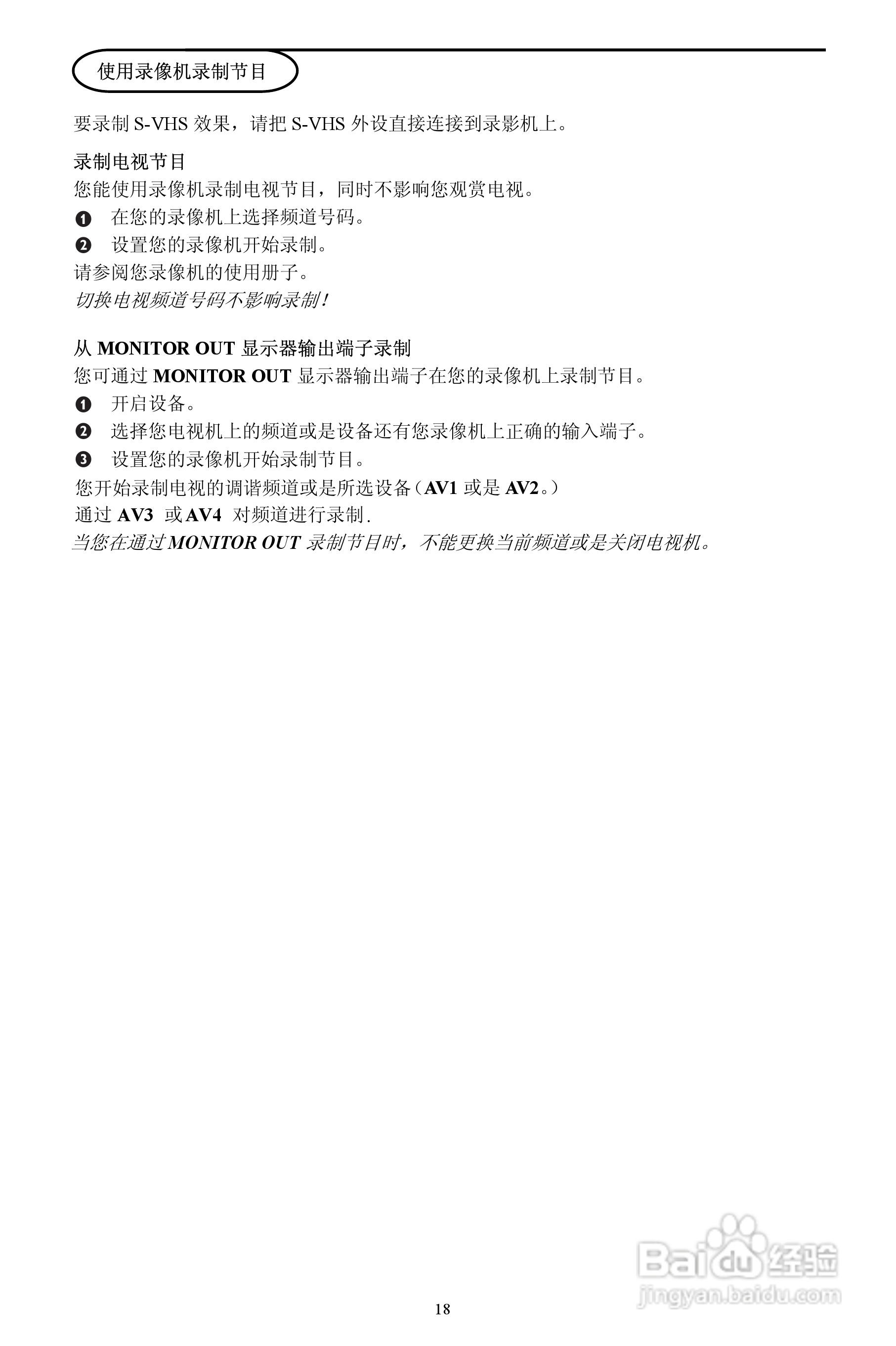 Philip飞利浦29PT9221电视说明书:[2]