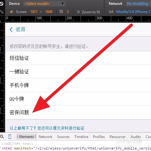 安卓浏览器模拟器