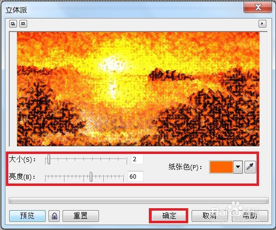 CorelDRAW图片的立体派效果如何设置