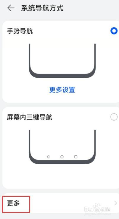 华为手机悬浮导航在哪里打开