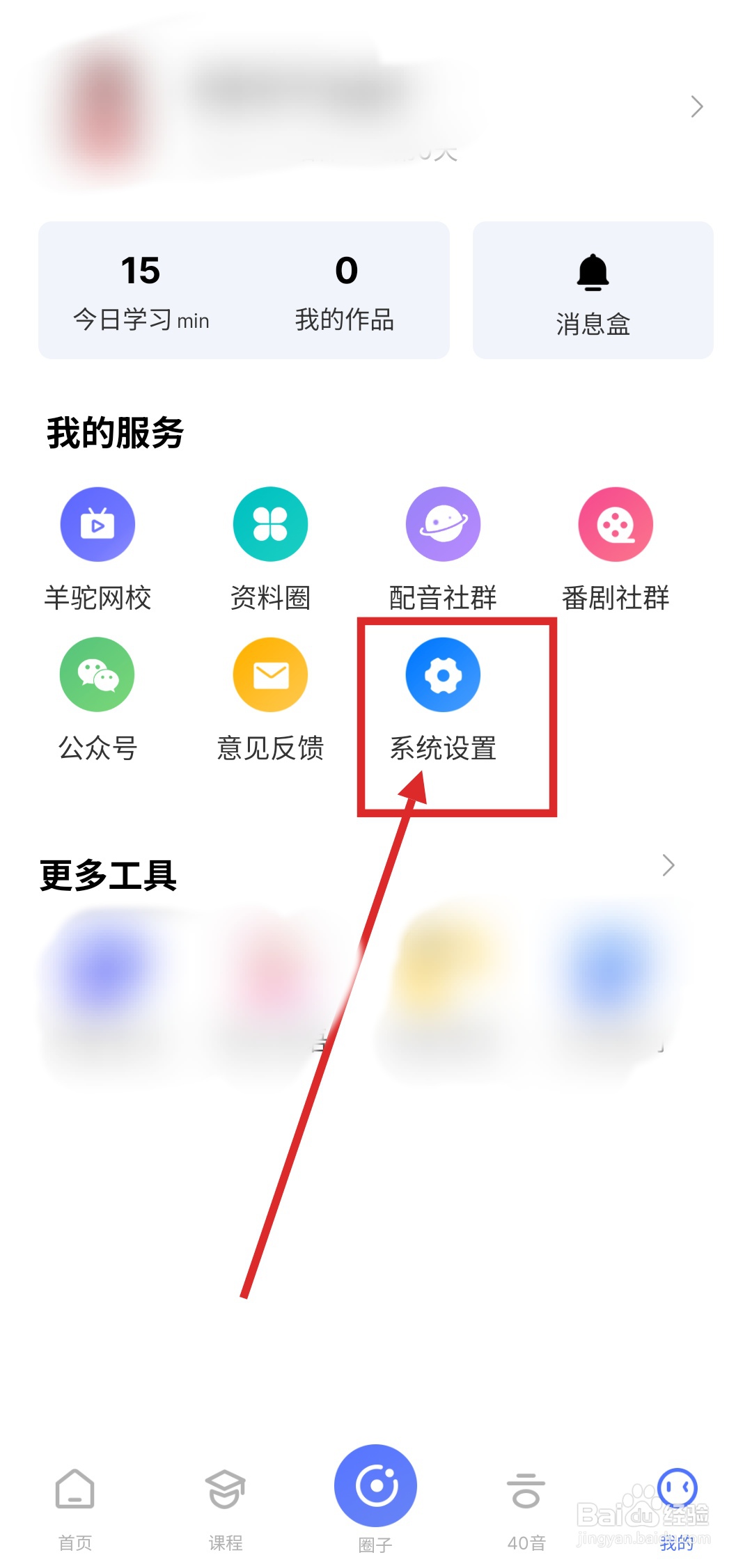 如何在羊驼韩语APP中进行版本更新