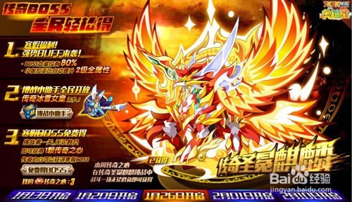 奥拉星传奇圣冕麒麟怎么打