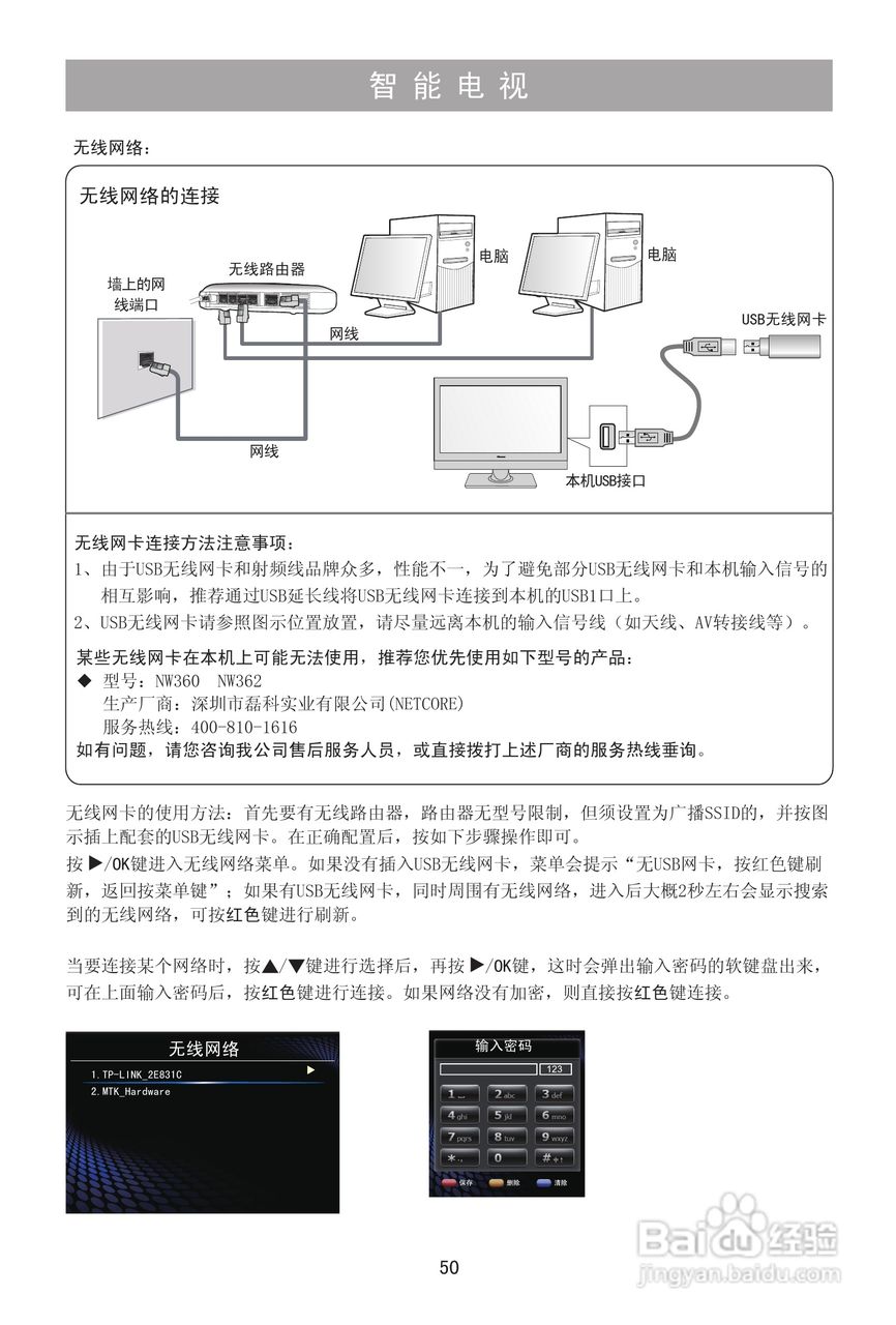 海信LED40T39X3D液晶彩电使用说明书:[6]