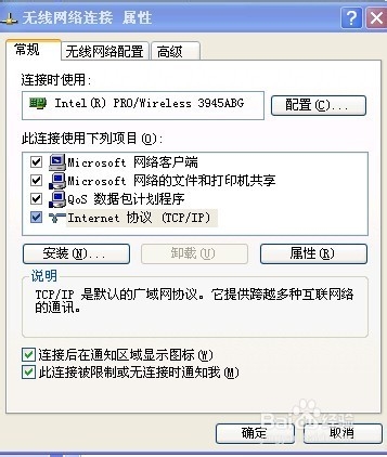 怎样查看电脑的ip?