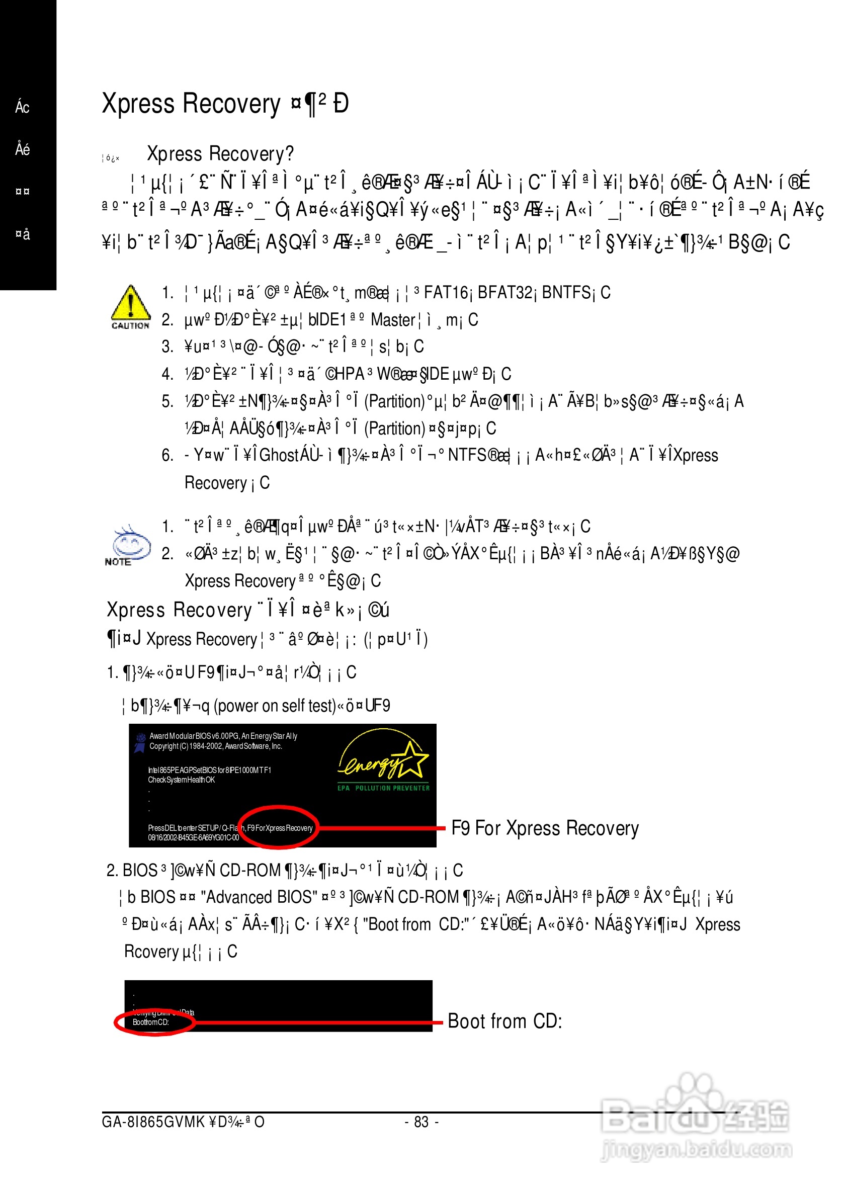 技嘉 GA-8I865GVMK主板说明书:[9]