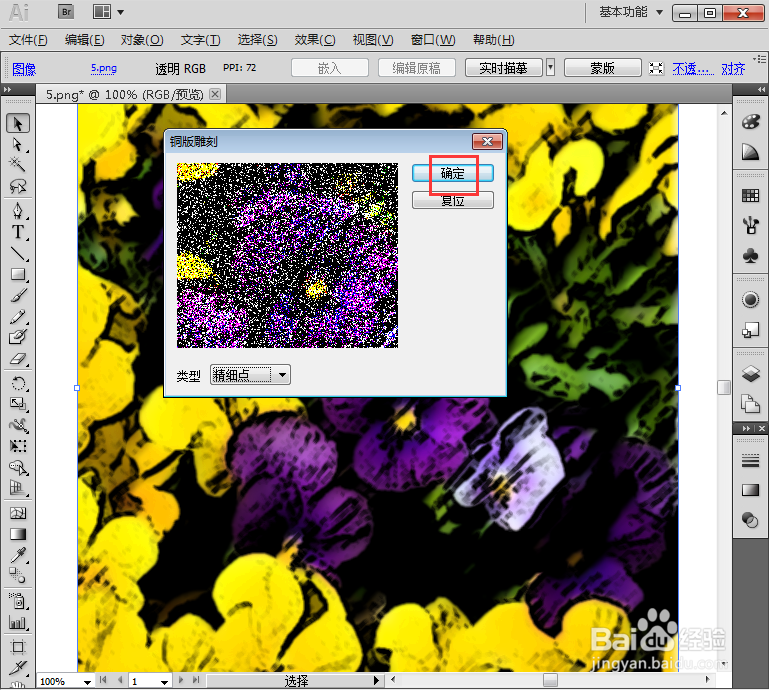 给图片添加烟灰墨和铜版雕刻效果