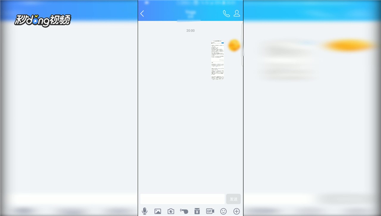手机QQ扫图识字功能怎么使用