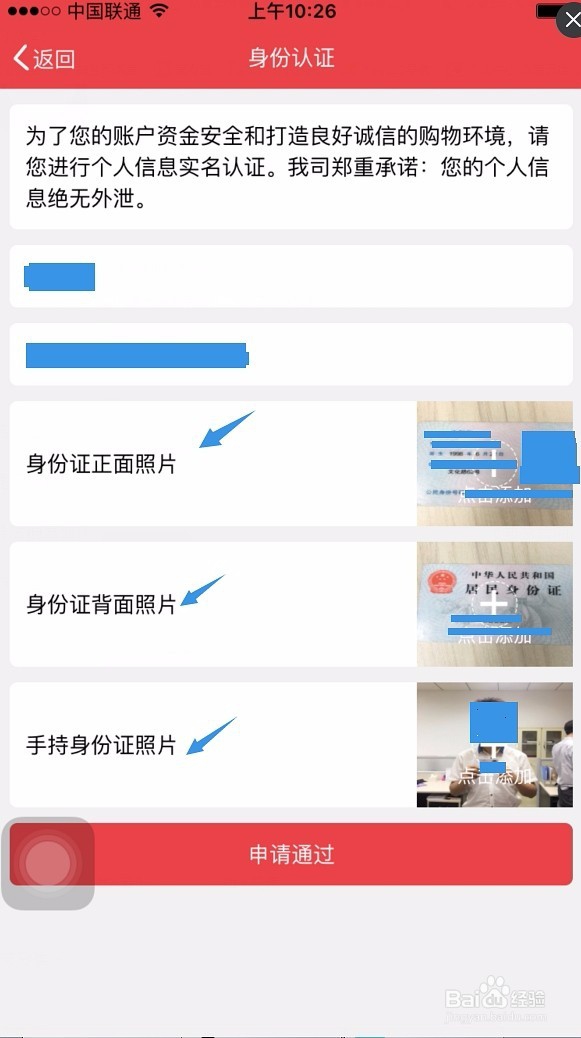 众智云商城联盟商家申请店铺入驻步骤