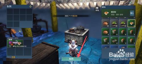 妄想山海烤熊掌怎么做?