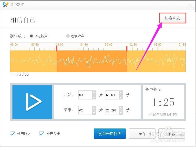 iphone技巧-如何制作个性铃声