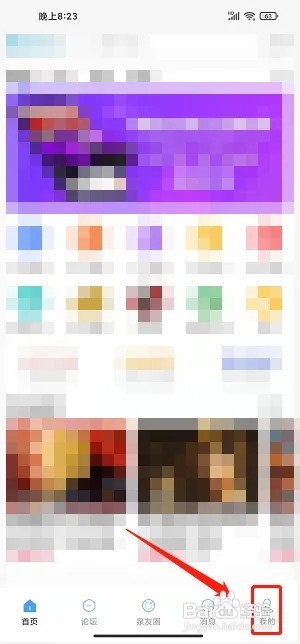 阳泉365app如何设置正文字体大小
