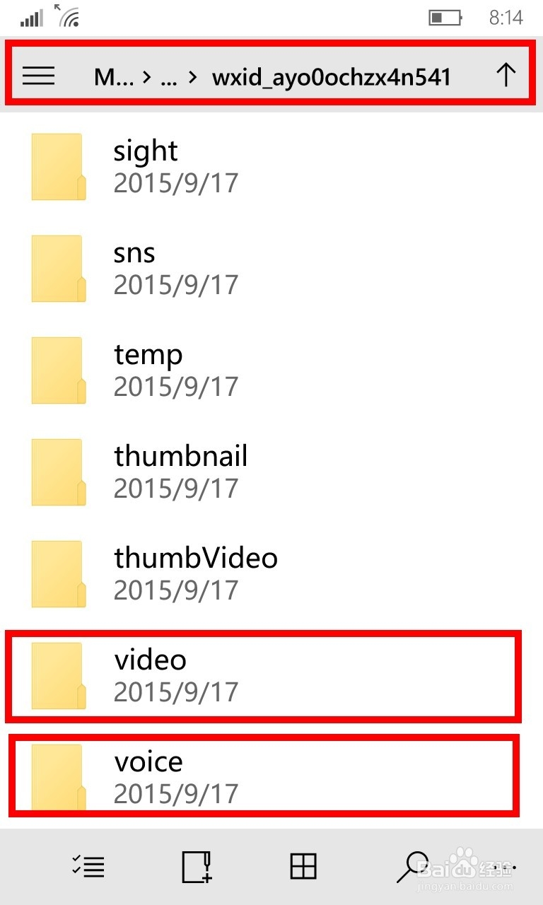 快速定位Win10 Mobile微信缓存文件存放位置