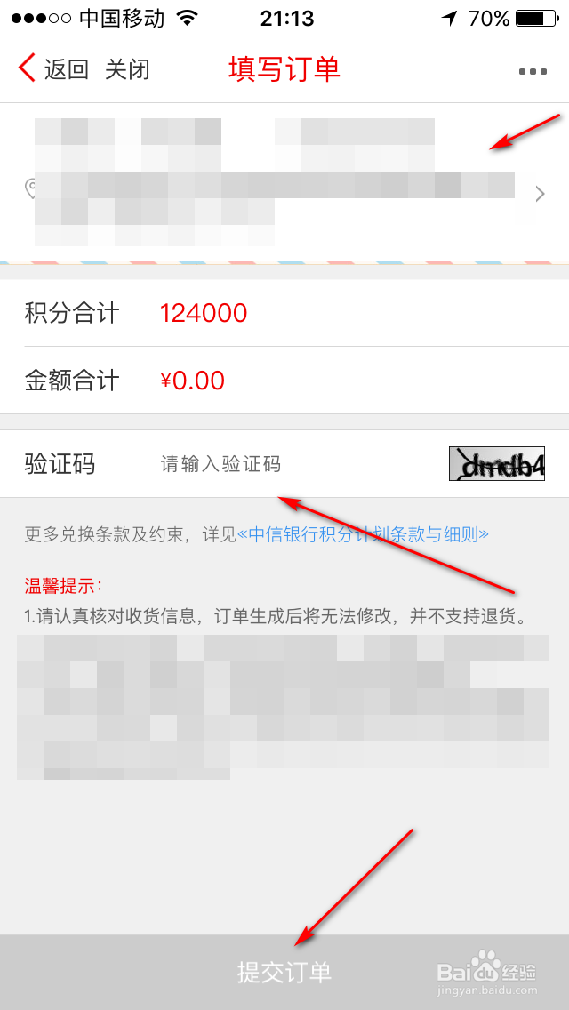 如何兑换中信信用卡积分