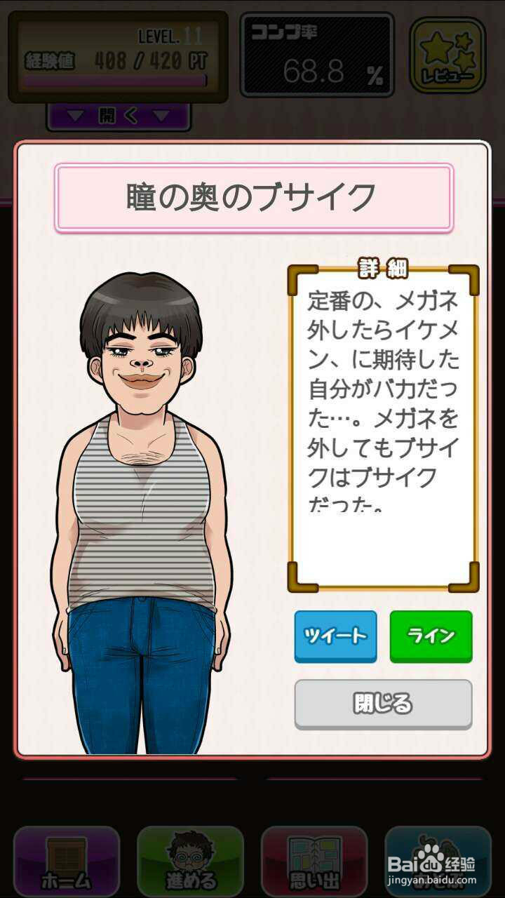 男友的制作方法