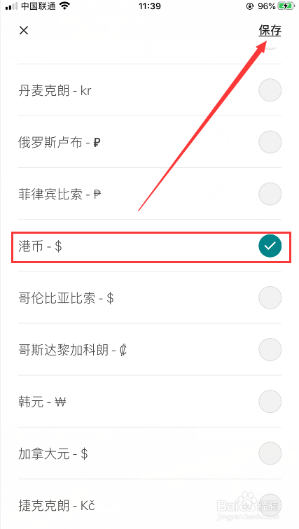 爱彼迎上怎么设置货币