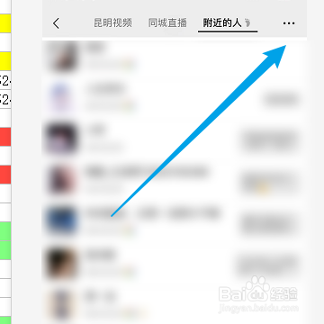 怎么设置只看微信附近的女生