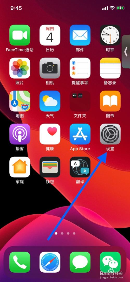 苹果手机如何关闭电话铃声振动