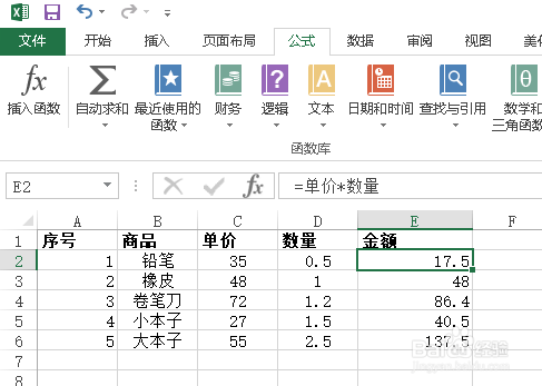 Excel教程：[10]用标签进行相对引用