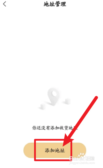 ETC车宝软件中怎么设置添加地址