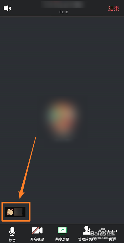 腾讯会议怎么发送表情弹幕