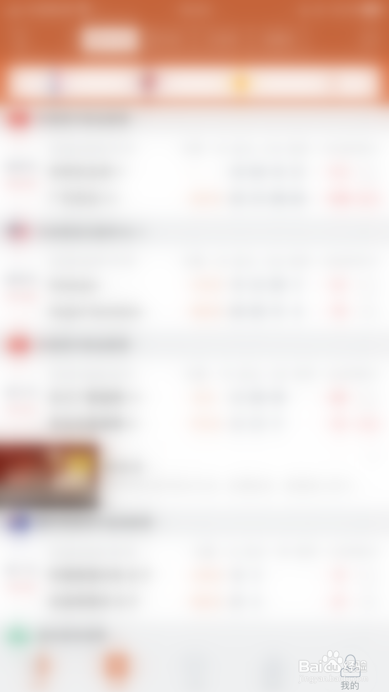 怎么停用比分大师公聊消息过滤