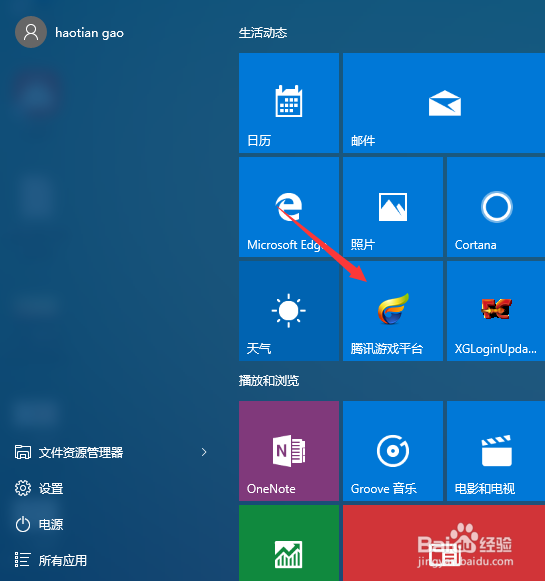 电脑怎么玩手机游戏