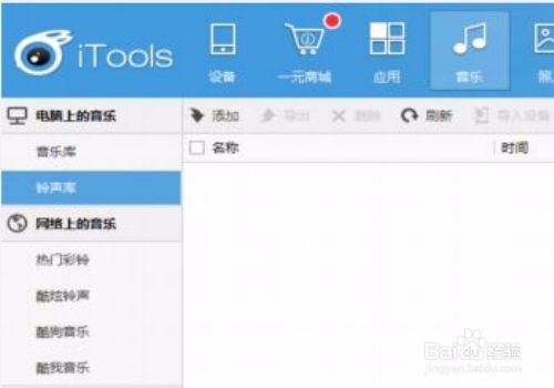 iphone5怎么设置手机铃声