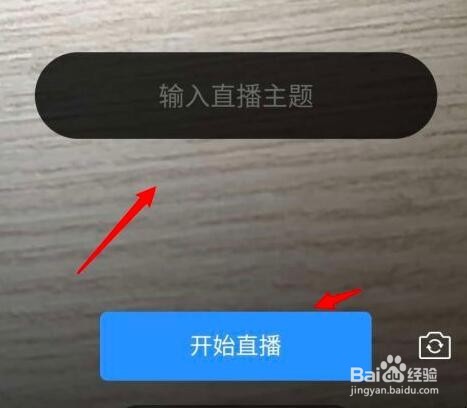 企业微信如何发起直播