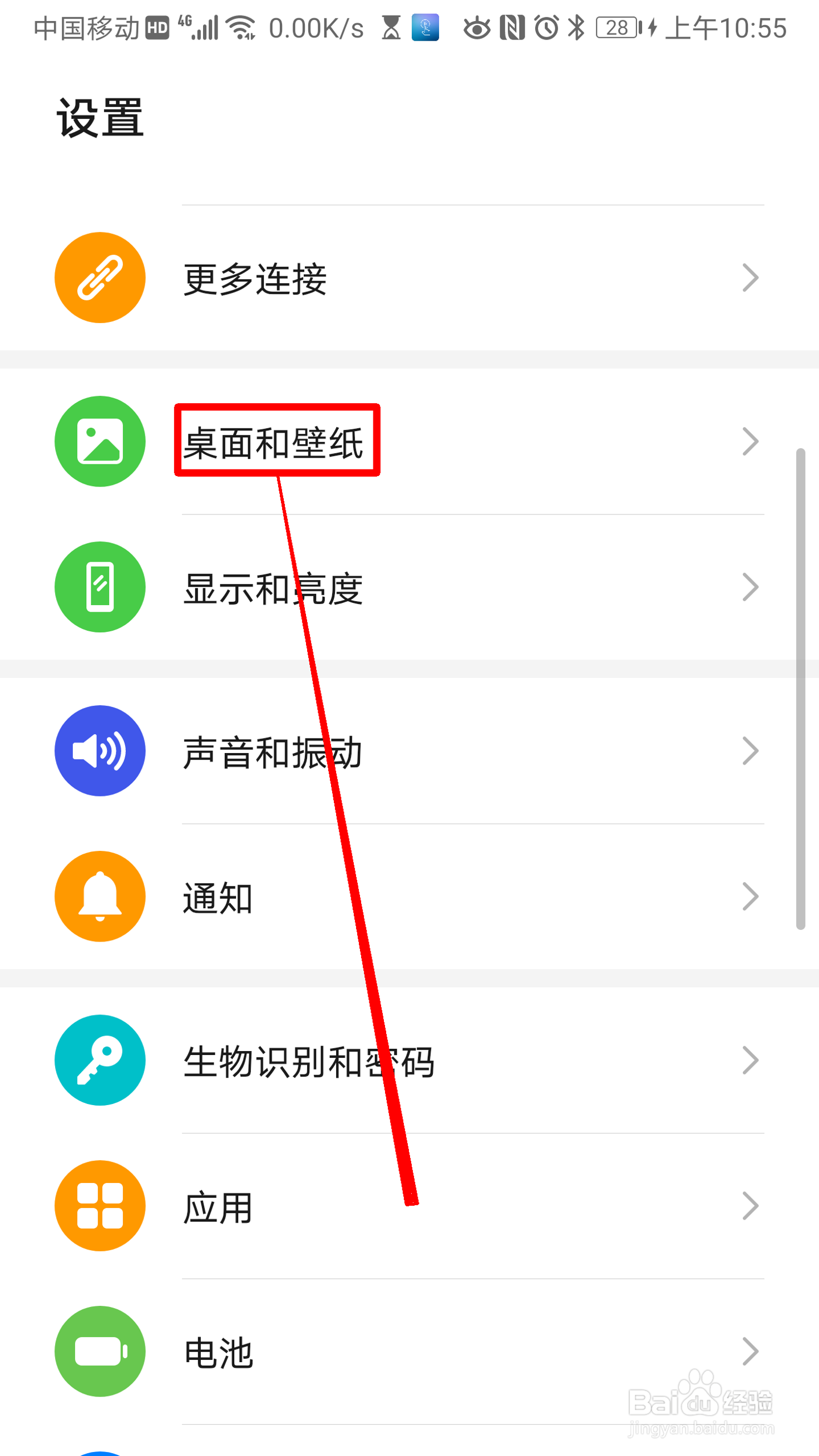 华为手机怎么设置锁屏签名