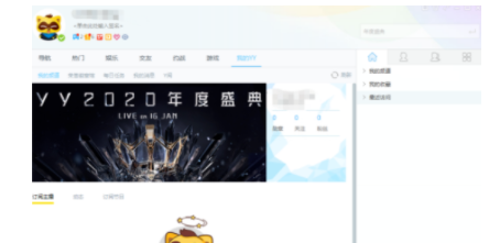 yy语音如何设置混响模式