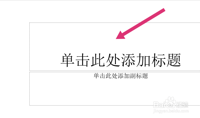 ppt目录怎么弄