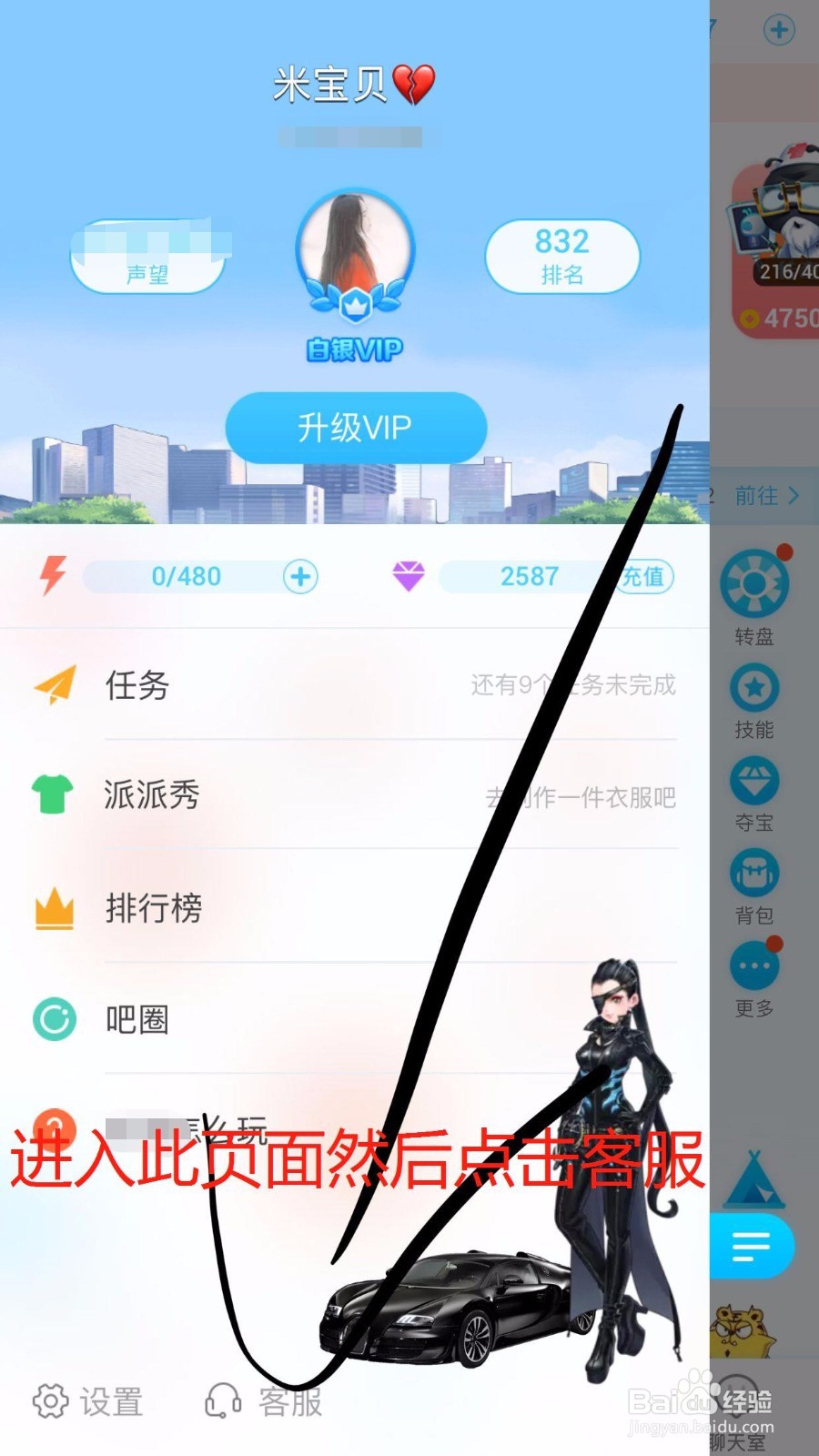 如何在派派里转让会长么
