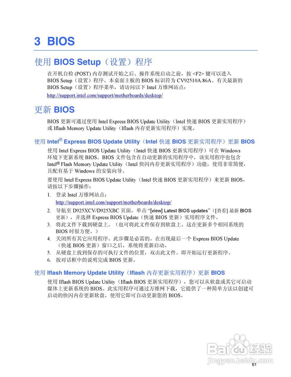 Intel D925XBC主板说明书:[7]