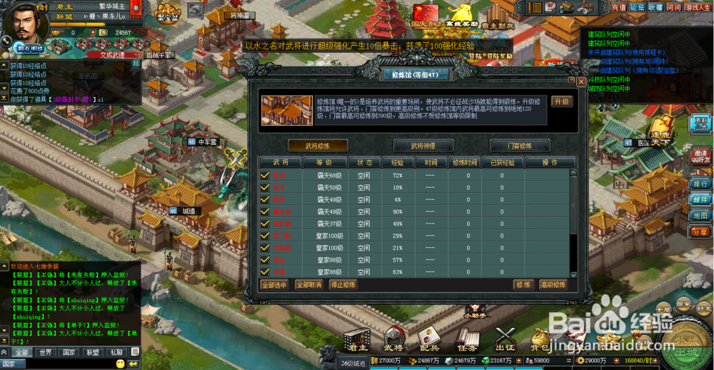 七雄争霸武将如何快速升级