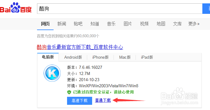 怎么下载MV电脑怎么下载MV