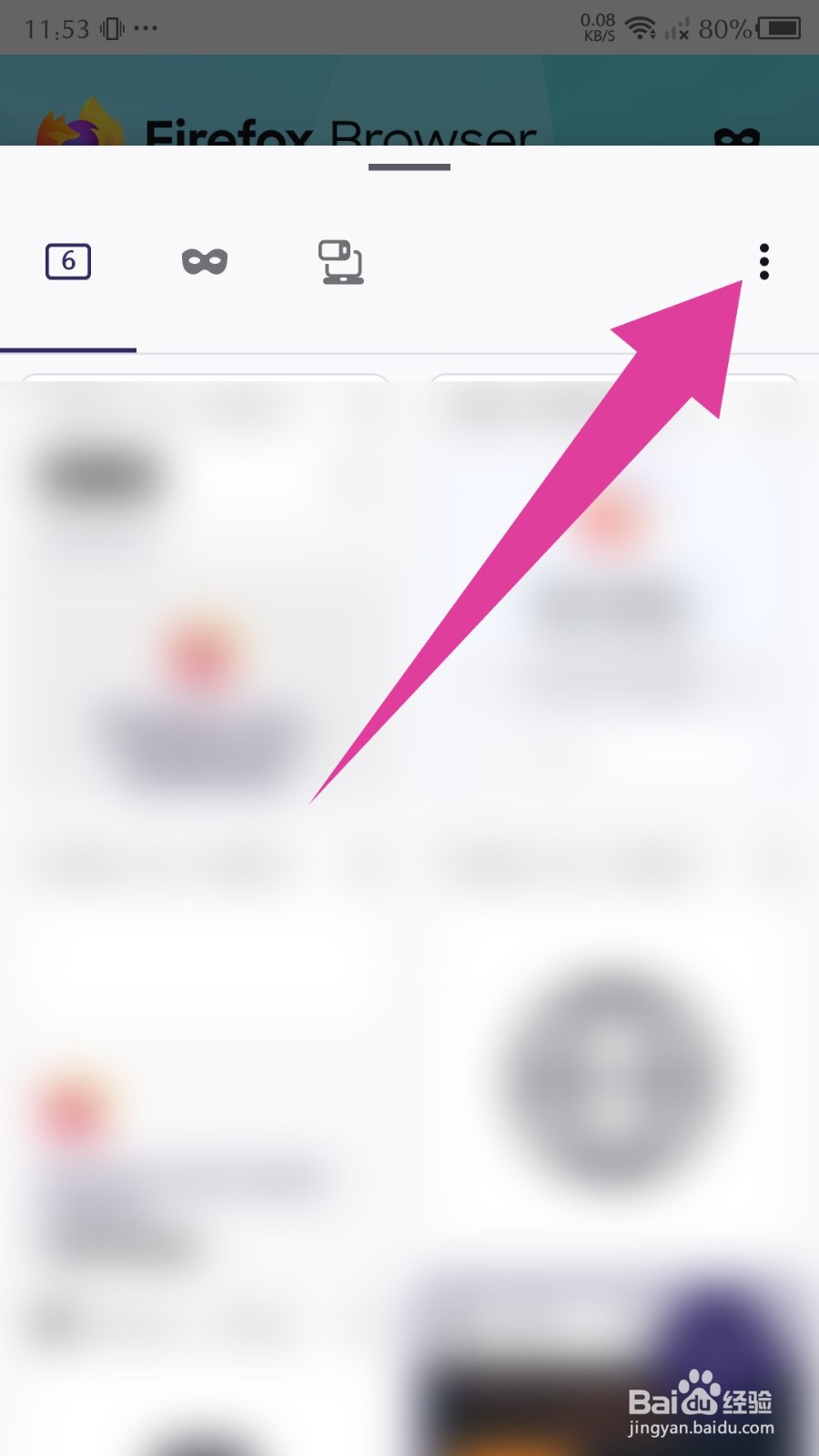 《火狐浏览器》怎么关闭所有标签页