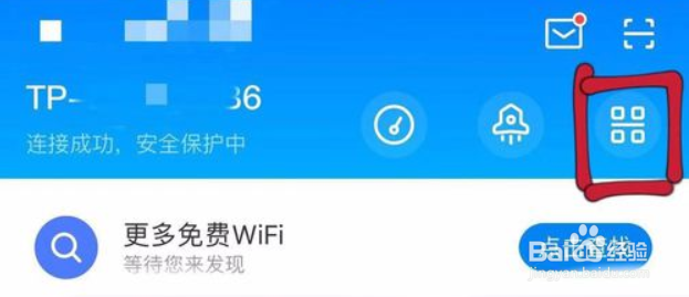 iphone如何查看WiFi密码