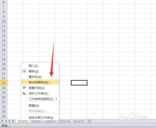 excel 移動或復制工作表_excel工作表的復制_excel工作表分別打印