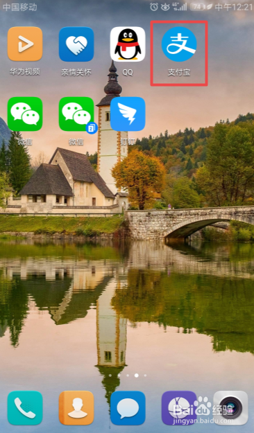 支付宝如何查看我们的已完成的守约