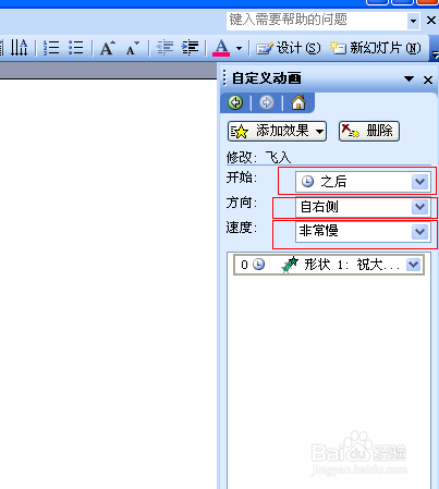 ppt中怎么插入滚动的字幕