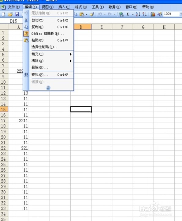 怎么在Excel2003/2007/2010/2013版中查找重复值