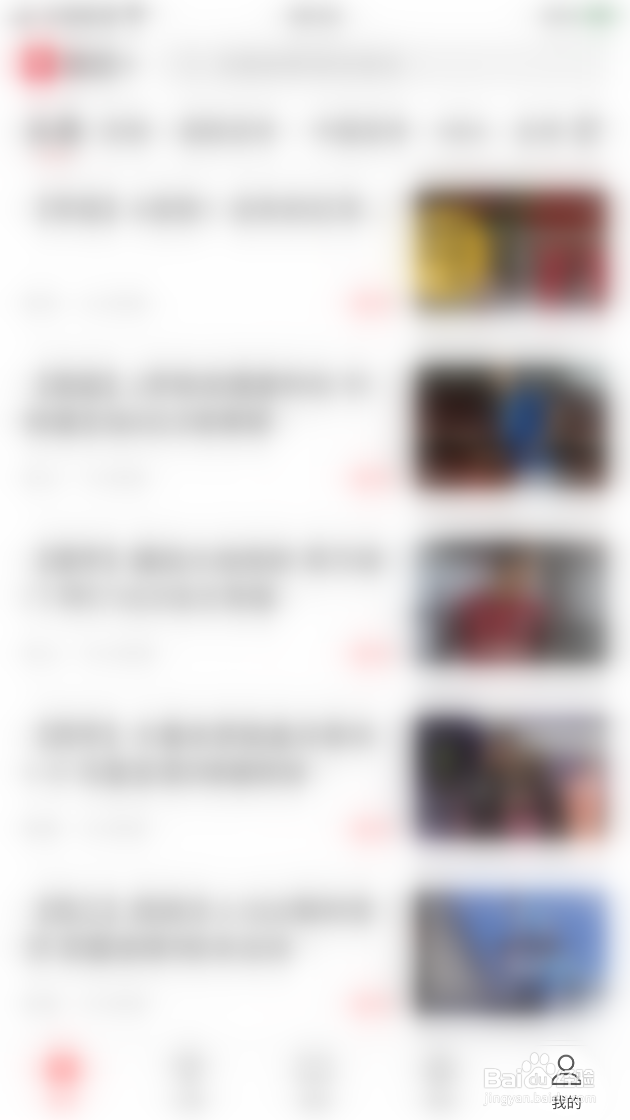 体坛+如何关闭非WIFI状态下无图