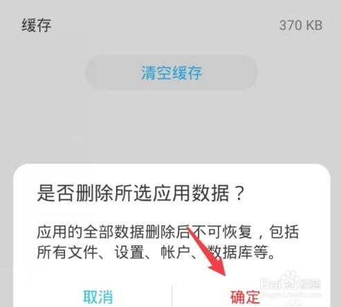 华为手机的相机打不开怎么办