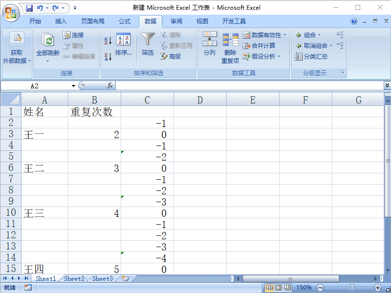 Excel2007如何根据指定次数重复单元格的内容