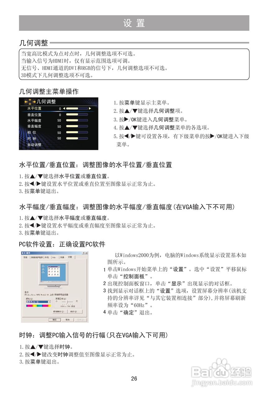 海信LED55T29SG3D液晶彩电使用说明书:[3]