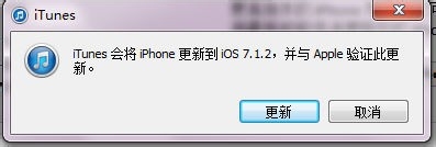 IOS如何升级/6.0版本iPhone如何升级到7.1