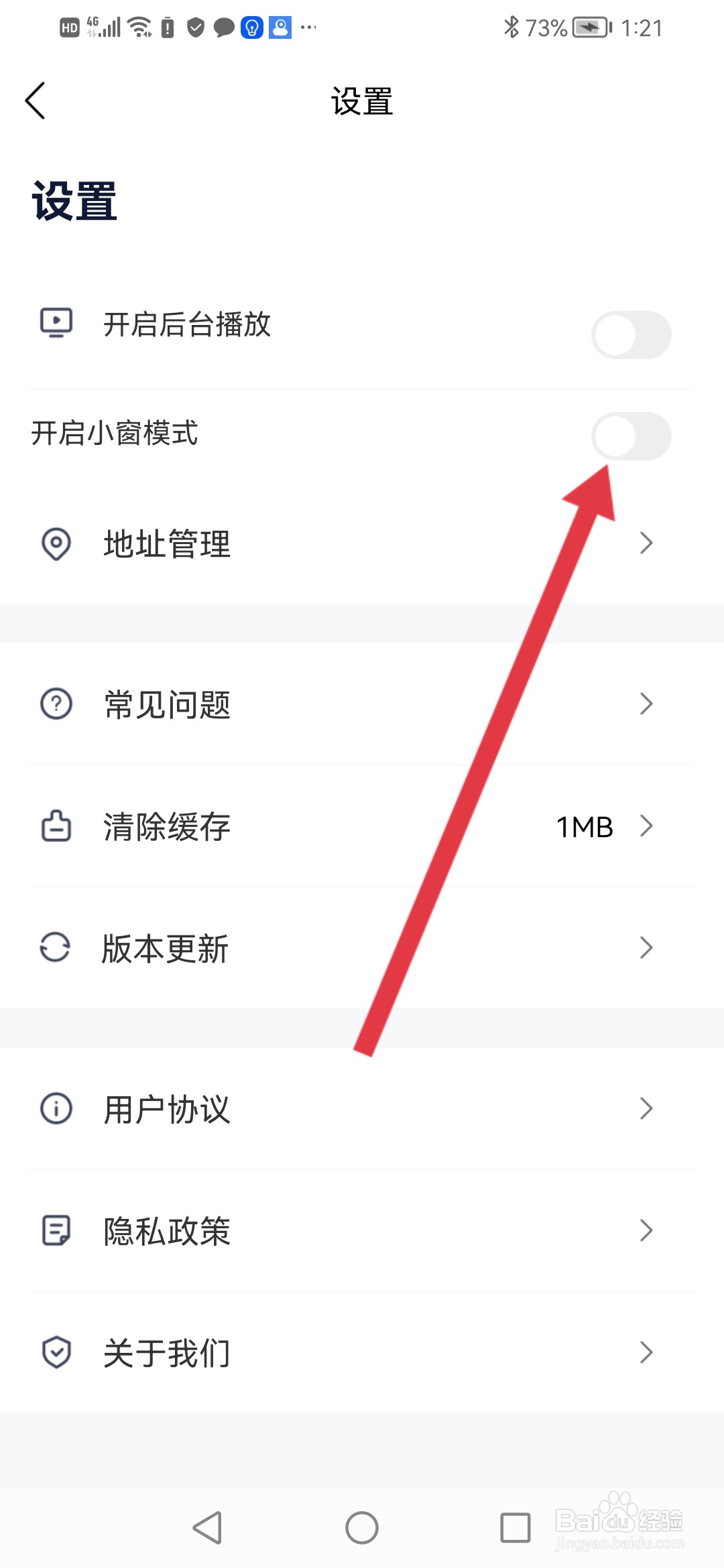 如何在众合在线开启小窗播放模式