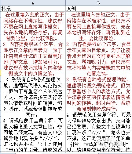 小说调色盘对比的制作方法